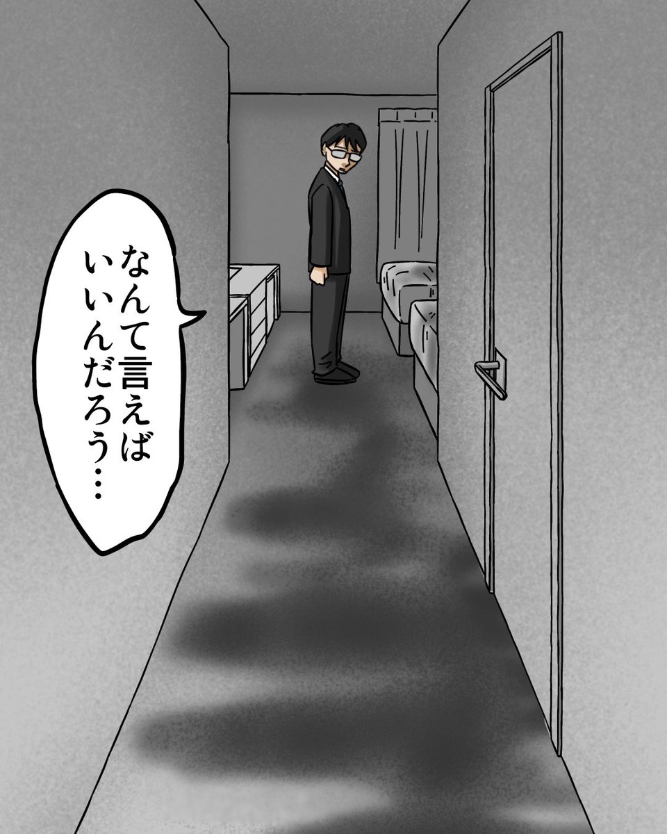 元ホテルマンが語るホテルで起きた怖い話4/8 