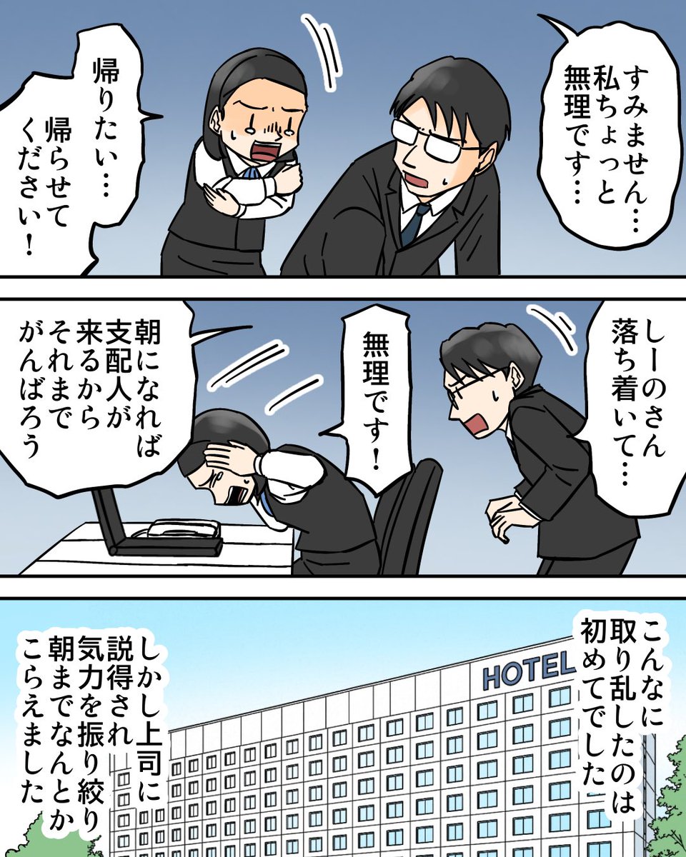 元ホテルマンが語るホテルで起きた怖い話6/8 