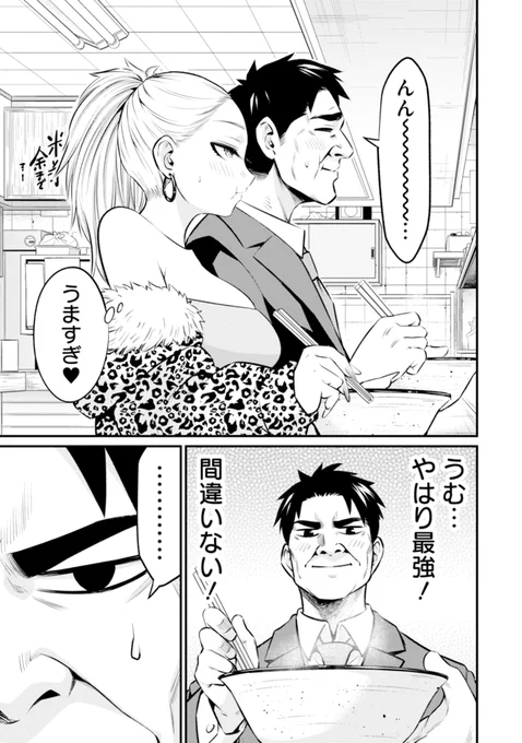 ギャルに最強のゲソ天そばを食べさせた話 5/6 