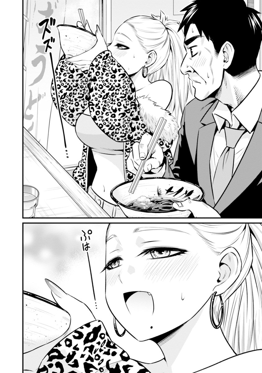 ギャルに最強のゲソ天そばを食べさせた話 5/6 