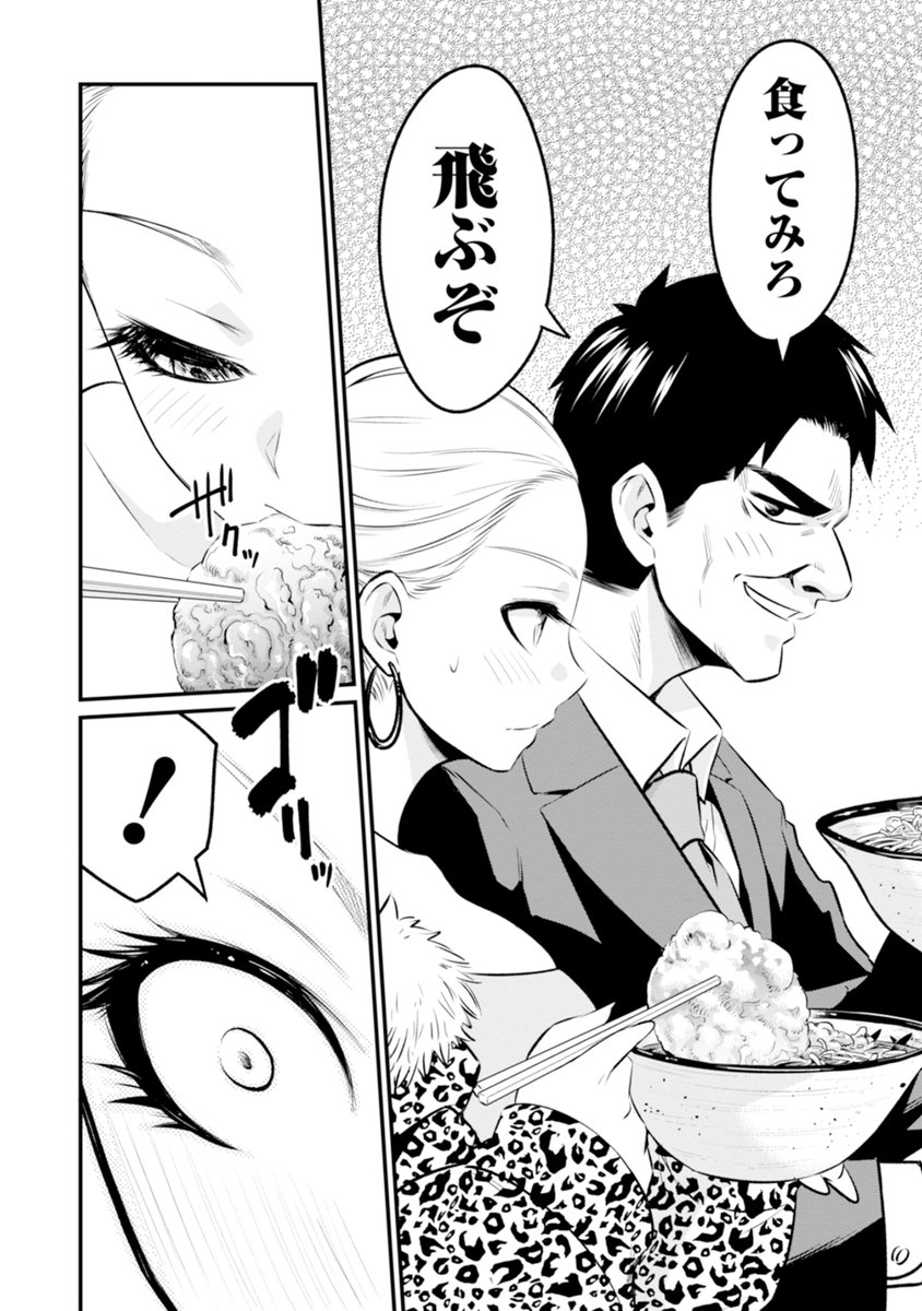 ギャルに最強のゲソ天そばを食べさせた話 4/6 