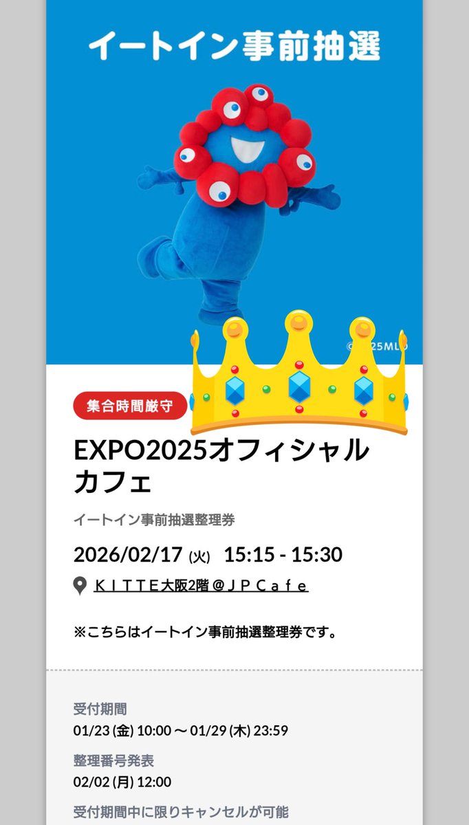 緊急速報】大阪万博の公式カフェがKITTE大阪に降臨！✨ #ミャクミャク