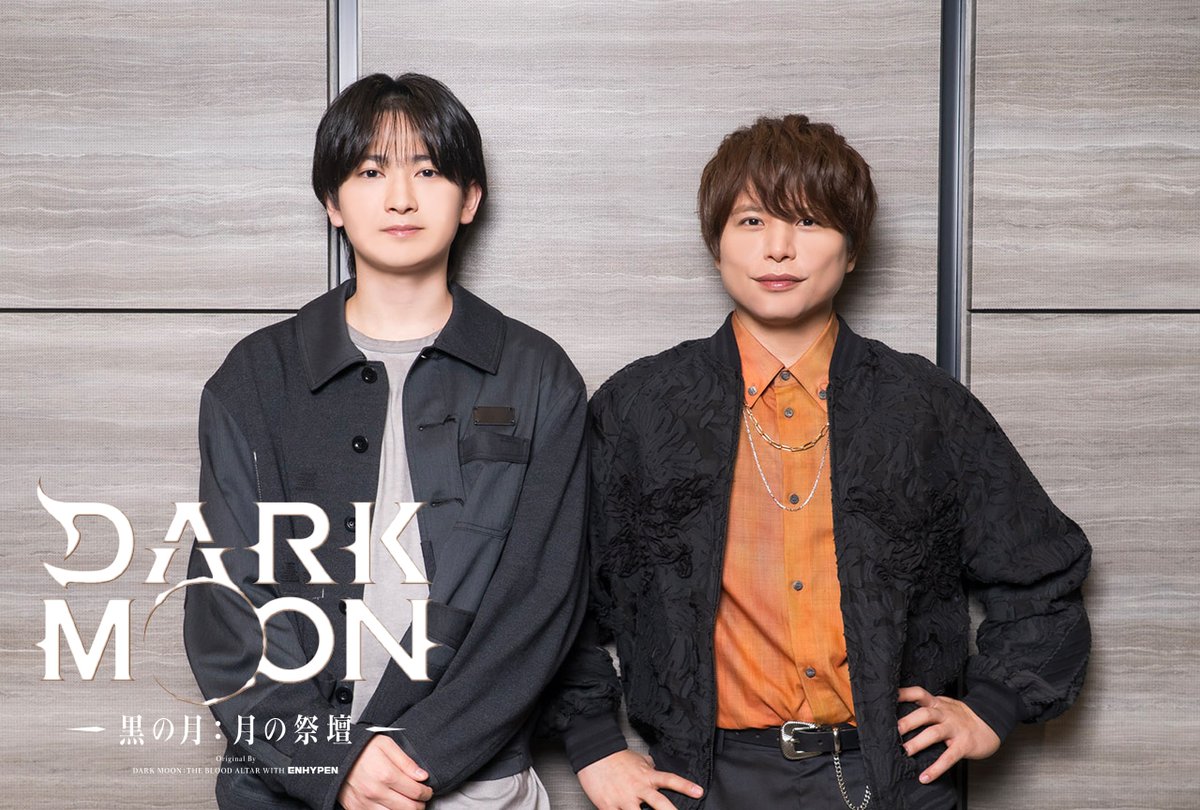 冬アニメ『DARK MOON　-黒の月: 月の祭壇-』

イアン役・ #清水大登 さん×ジノ役・ #仲村宗悟 さんインタビュー

初アフレコの想いと“バディ”としての絆

#DARKMOON_TBA 
#DARKMOON 
#黒の月 

animatetimes.com/news/details.p…