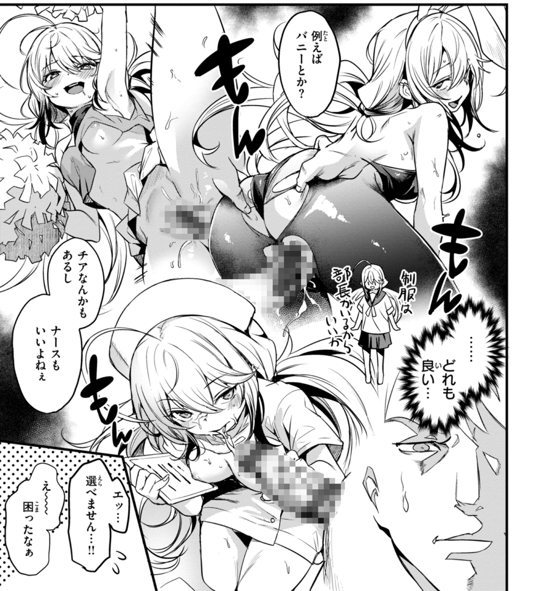 エロ漫研の刺激的な日常♡
(1/3) 