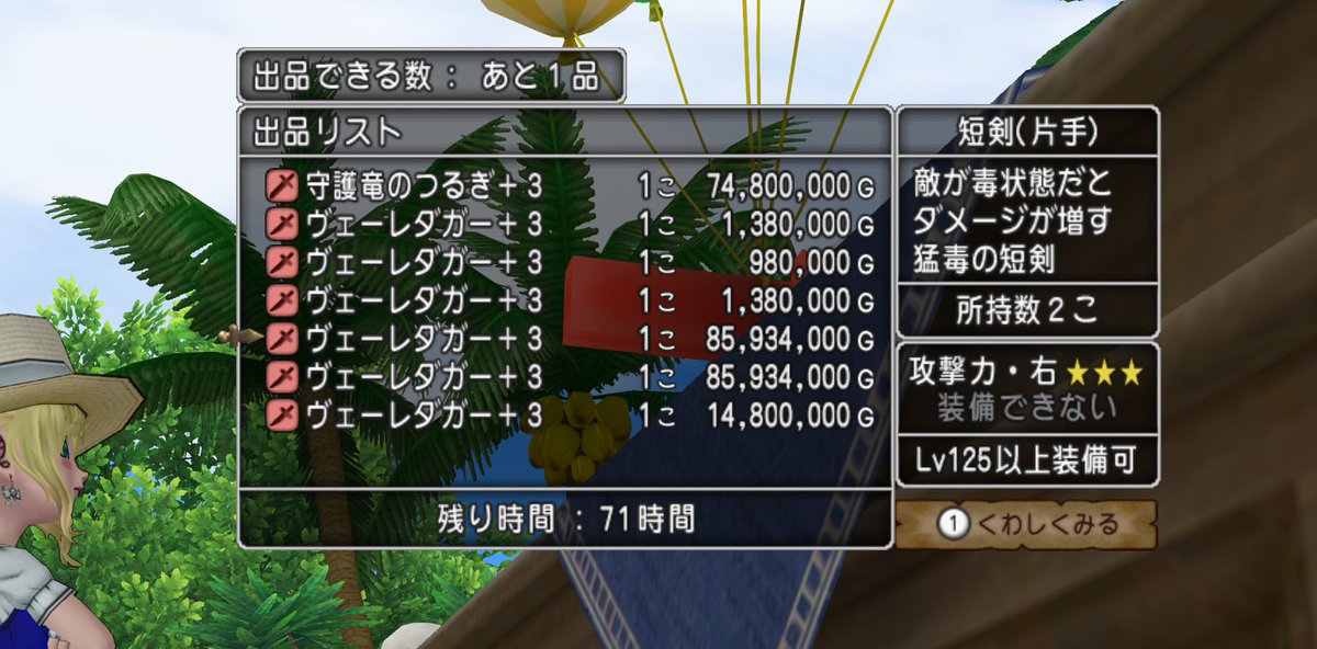 akyun_dq10's tweet photo. ６本の錬金で2本理論値と準理論予備軍できてひさしぶりにウハウハである https://t.co/zevqEQJvqB