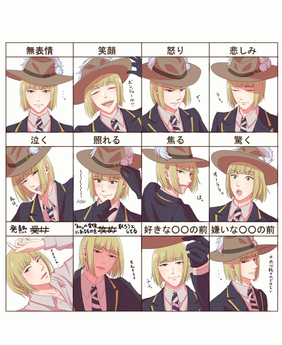 #表情練習　#twstファンアート 
表情練習の全体像です！
前に4分割で載せてたものをまとめました🫶✨