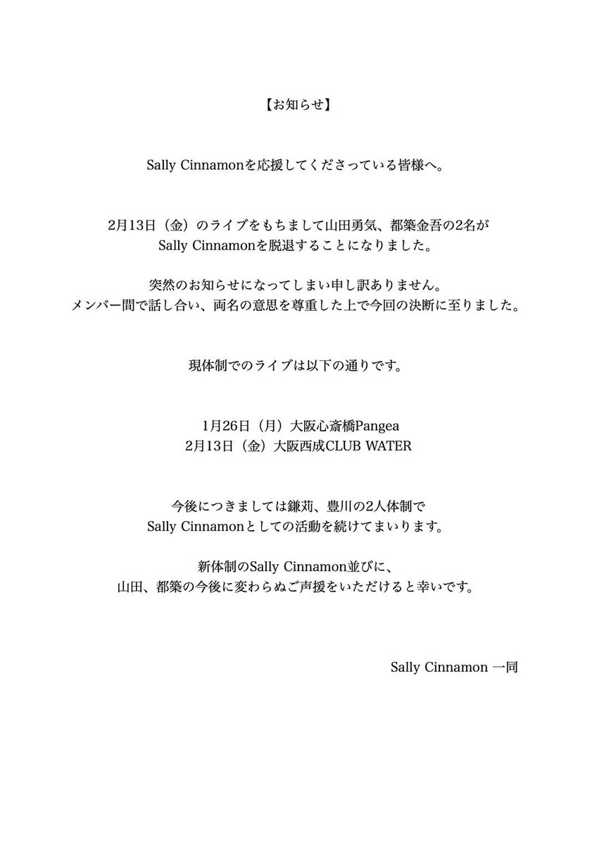 Sally__jp's tweet photo. 【Sally Cinnamonからお知らせ】 https://t.co/0OgQaZf0NG