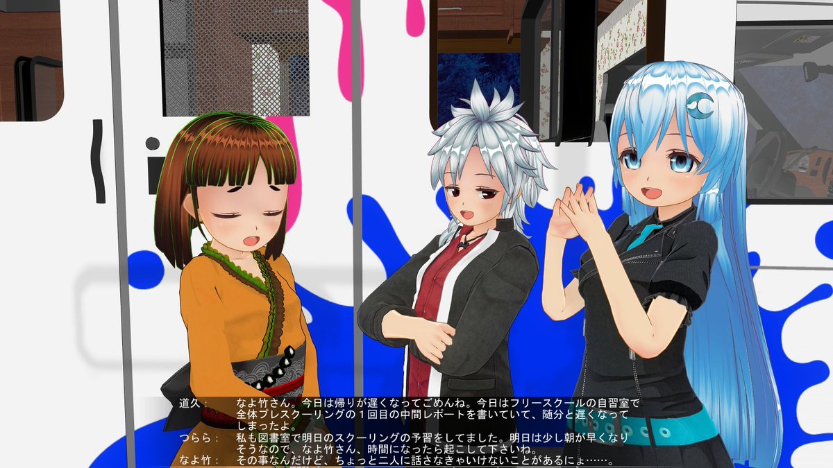 z80oolong's tweet image. 現在うだうだ中。現在、奈良市内某所にて休憩中。
#ついなちゃんフラクリ (@T_FridayCreate2 様主催) 選択御題：「寝坊，トラブル」
#ついなちゃん #スノーブレーク #なよ竹 #たけのこレディ #鳥月つらら #蘆屋道久 #COM3D2
#BGMはピーター・テセラも良いけどボズ・スキャッグスもなかなかいけるよ