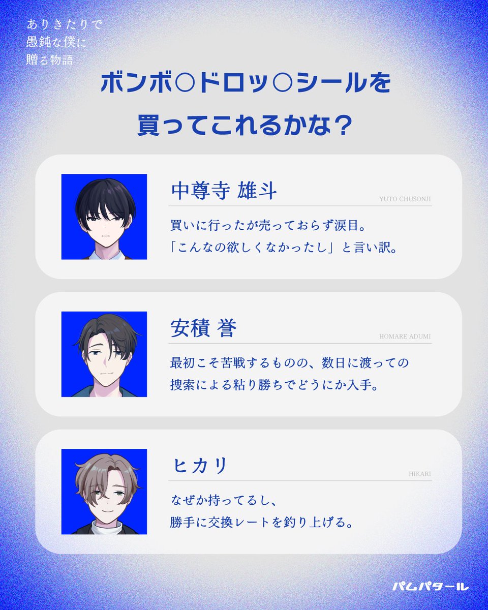 例のシールを……
#ぐどぼく