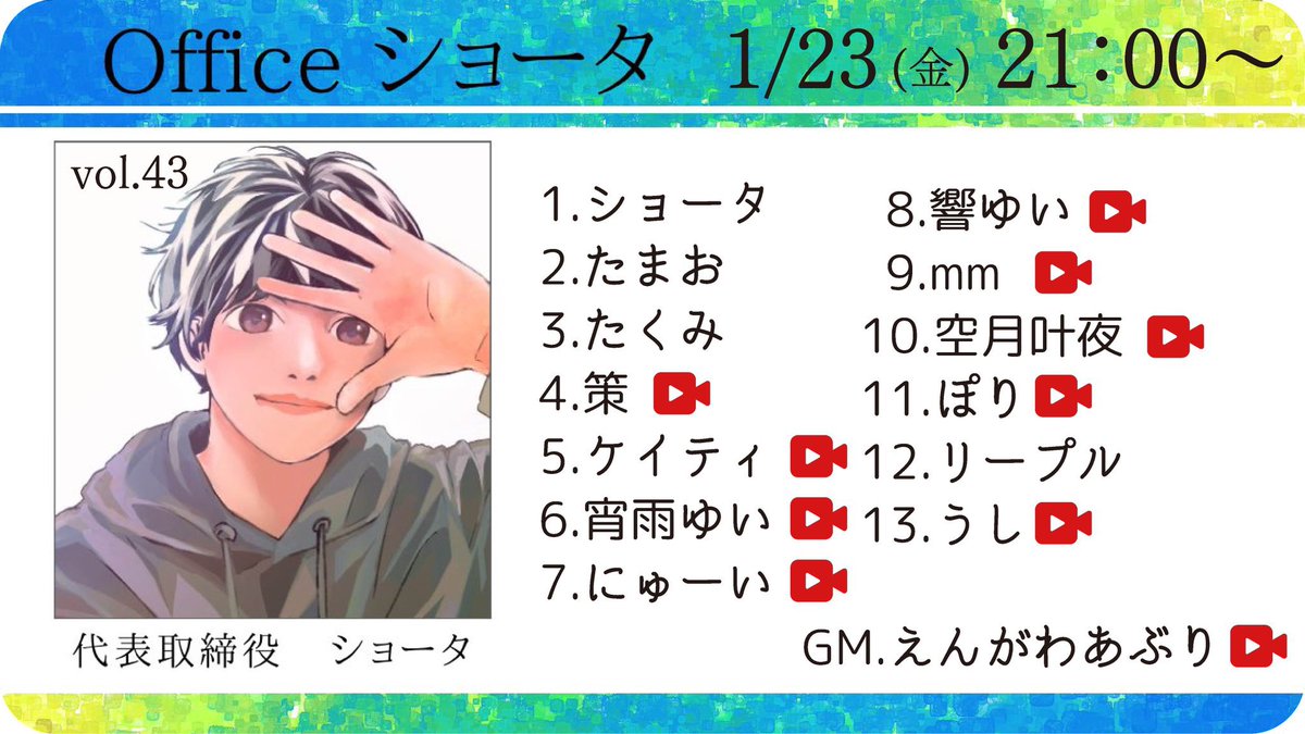 ふつか連続配信人狼だ📸✨
もしかしてぶいちゅーばーさんいっぱい？
8響ゆいさんの代打がんばるます🐶
youtube.com/live/Rj1Omqtpc…