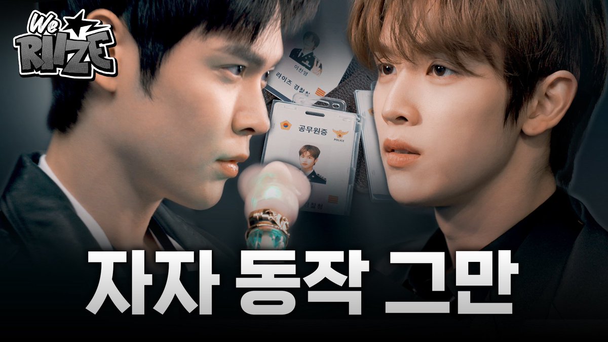 RIIZE_official's tweet image. 한번 해보자는 거야? | WE RIIZE EP.51 

youtu.be/ZukUUM_3sU0 

#RIIZE #라이즈
#RISEandREALIZE 
#WE_RIIZE #위라이즈