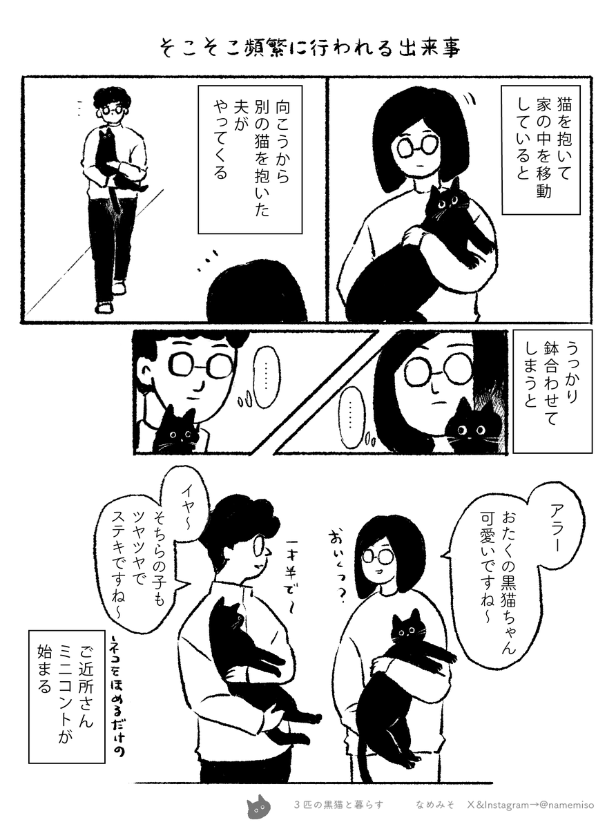 namemiso tweet picture