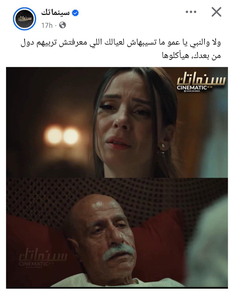 madeha14khaled's tweet photo. مسلسل #قسمة_العدل ❤️🎬
#إيمان_العاصي #EmanElassi https://t.co/rhxMRVHGGb