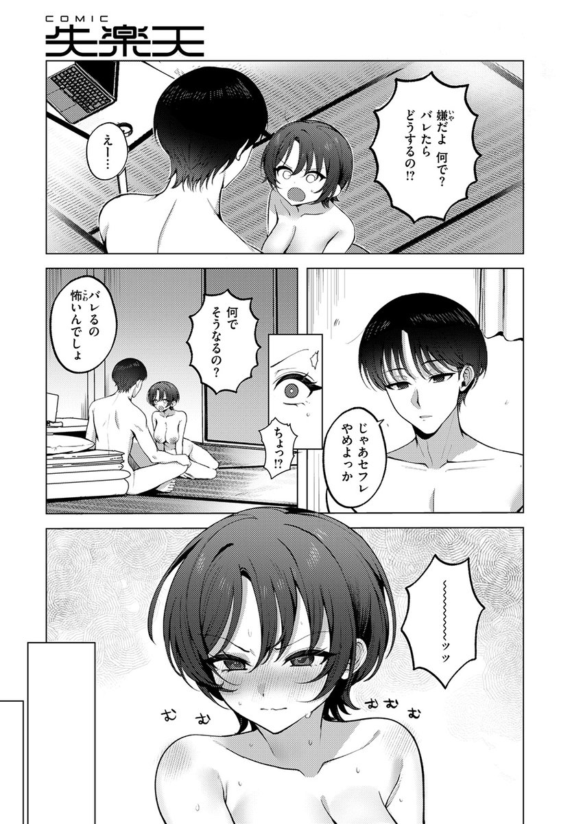 隣に住む大学生との浮気Hに夢中になる人妻の和香。ある日、彼から「旦那さんが家にいる時にヤりたい」と無茶振りをされて…?
壁の向こうに旦那がいる中…背徳MAXの浮気交尾が始まる!!

失楽天'26 2月号掲載 左側先生『壁一枚向こうの秘密』各電子書店で絶賛配信中!
https://t.co/OPieTW3M5G #ad 