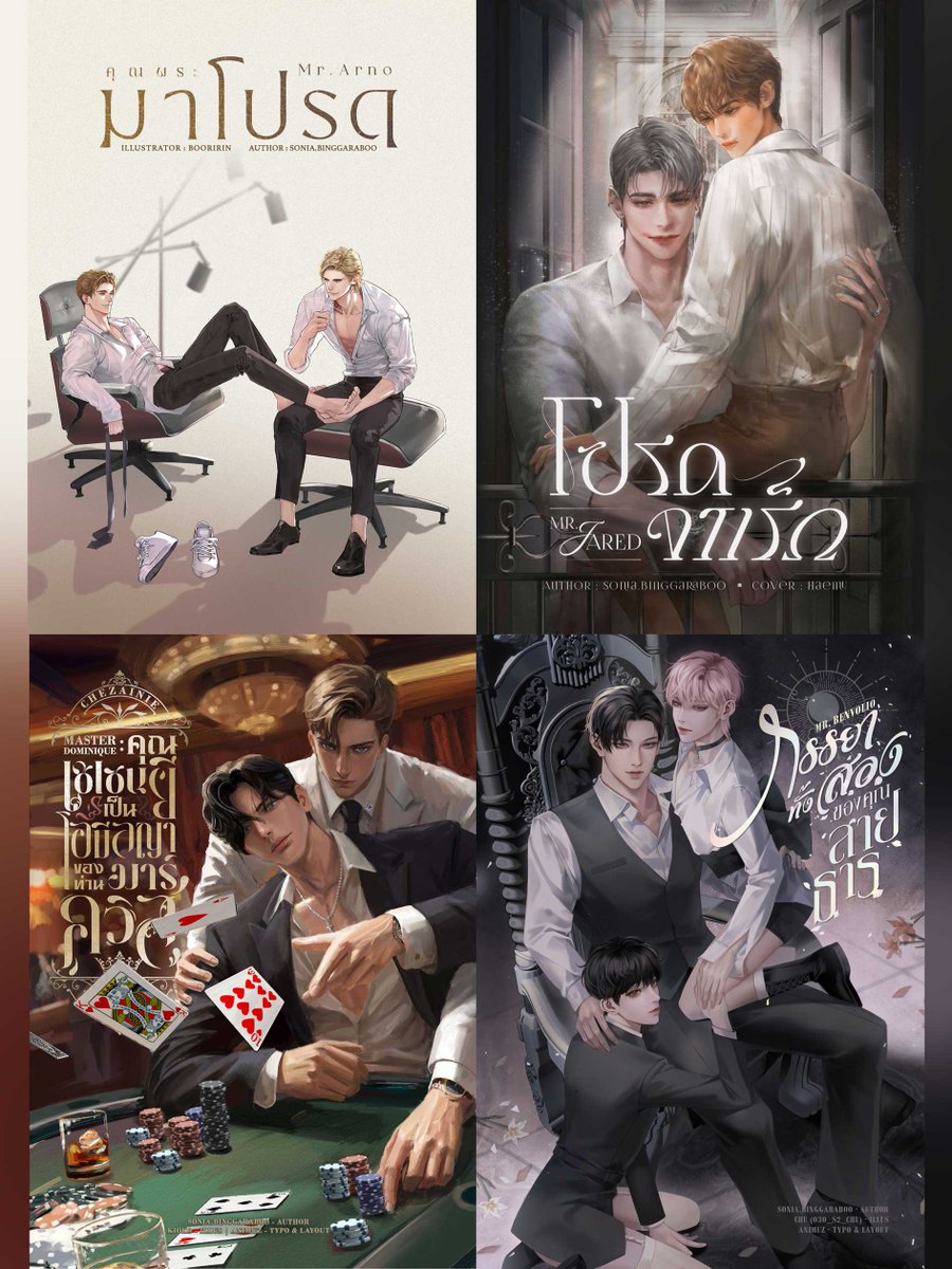 📣 นิยายเปิดอ่านฟรีถึง 31 ม.ค. 26
หลังจากครบกำหนดจะไล่ติดเหรียญนะ

🍋 Mr.Arno คุณพระมาโปรด
👉🏻 readawrite.com/a/21908859ed3c…

🧸Mr.Jared โปรดจาเร็ด
👉🏻 readawrite.com/a/e19ff6c8a31c…

(ต่อ)

#นิยายวาย