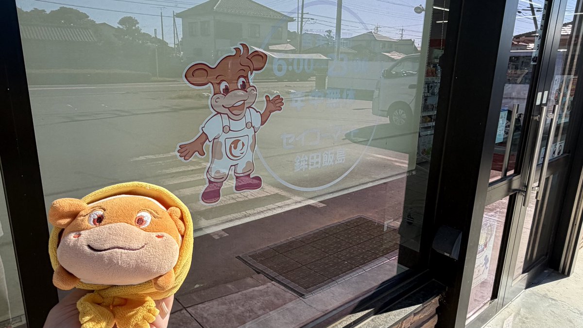 secomaoshi's tweet image. 今日はカツ丼祭りです 🏮

セイコーマート鉾田飯島店に来ました 🚙

午前中用事があり四街道インターから潮来インターまで高速で来ました 🛣️

カフェの看板がありまして以前カウンターのみイートインがありましたがコロナ禍で廃止になりました 😱

【現地調査取材系📷YouTuber】
#セコマ…