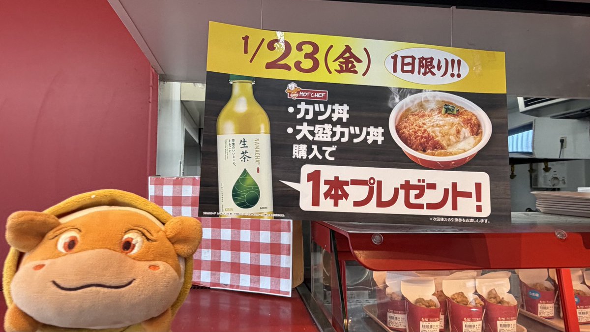 secomaoshi's tweet image. 今日はカツ丼祭りです 🏮

セイコーマート鉾田飯島店に来ました 🚙

午前中用事があり四街道インターから潮来インターまで高速で来ました 🛣️

カフェの看板がありまして以前カウンターのみイートインがありましたがコロナ禍で廃止になりました 😱

【現地調査取材系📷YouTuber】
#セコマ…