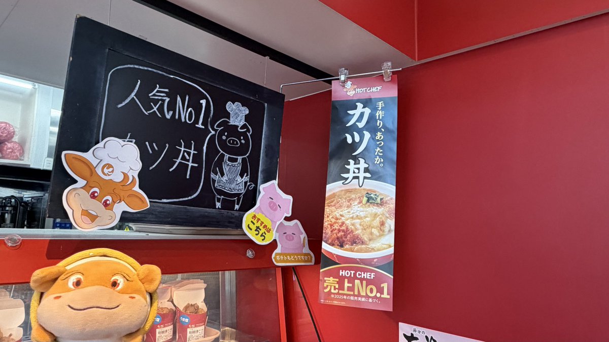 secomaoshi's tweet image. 今日はカツ丼祭りです 🏮

セイコーマート鉾田飯島店に来ました 🚙

午前中用事があり四街道インターから潮来インターまで高速で来ました 🛣️

カフェの看板がありまして以前カウンターのみイートインがありましたがコロナ禍で廃止になりました 😱

【現地調査取材系📷YouTuber】
#セコマ…