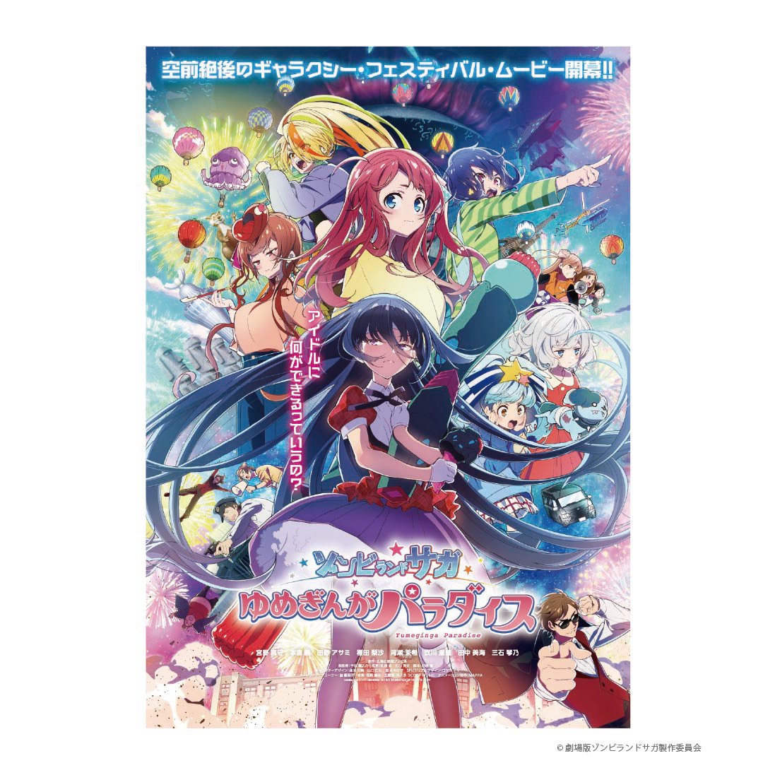 MAPPA グッズ【公式】 (@MAPPA_GOODS) / Posts / X