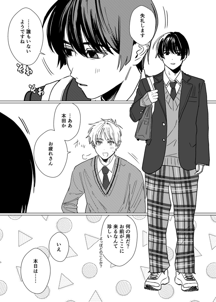 学パロ朝菊
1/2 