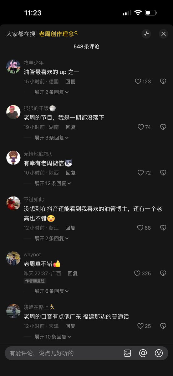 老周横眉 tweet media