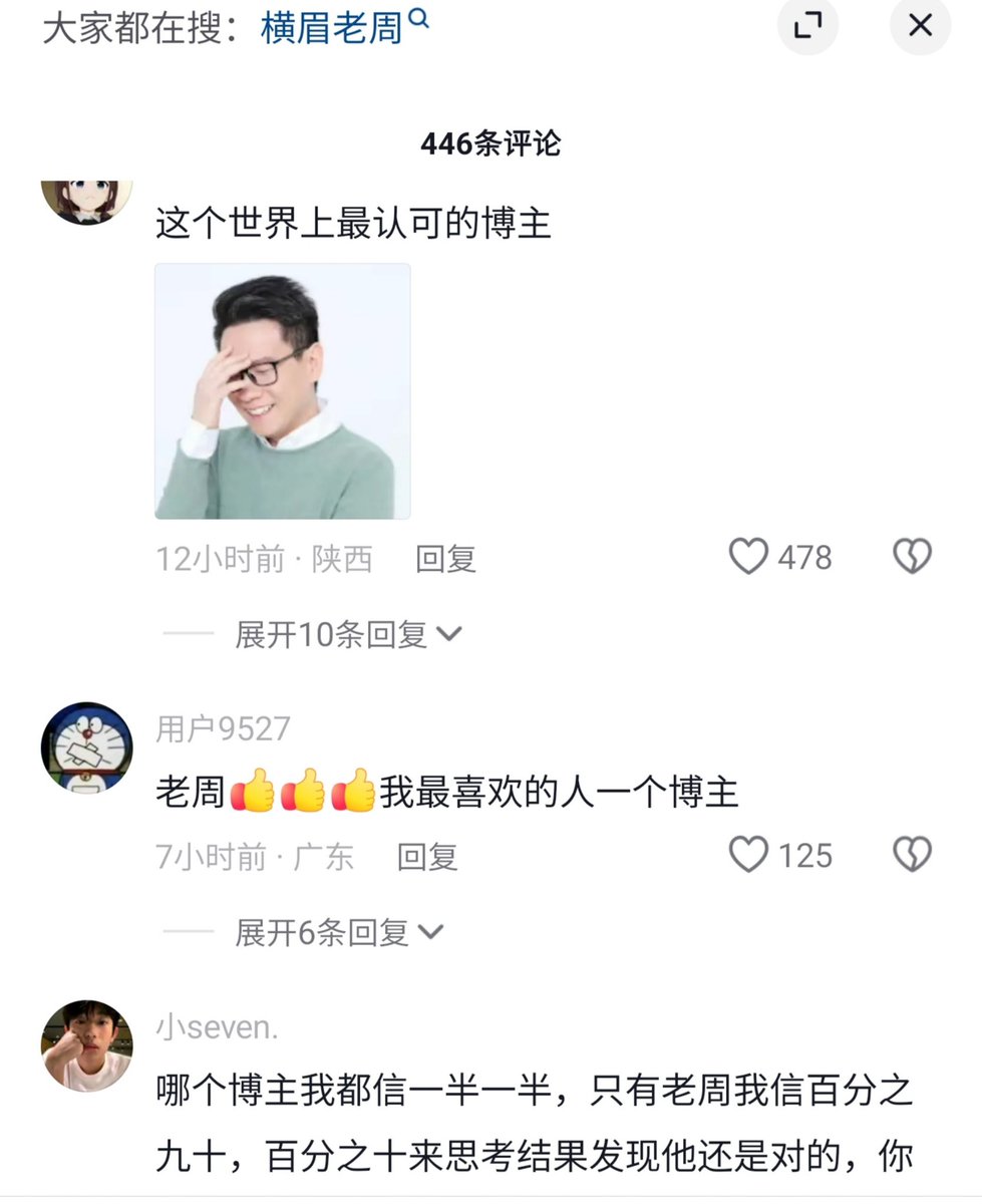 老周横眉 tweet media