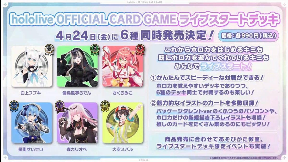 ✨新グッズ情報／ 🌽🐚🌸☄️💀🚑 hololive OFFICIAL CARD GAME ライブ