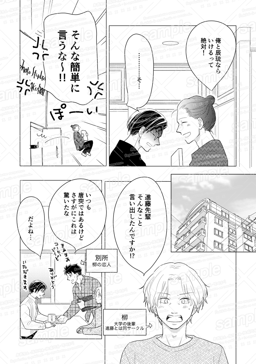 変化したり戻ったり、幼馴染二人の愛のお話
(1/2)

むすびかわりの話
柑(<a href="/yumurahiroka/">柑</a>)
#おじさんBLアンソロジー #J庭59