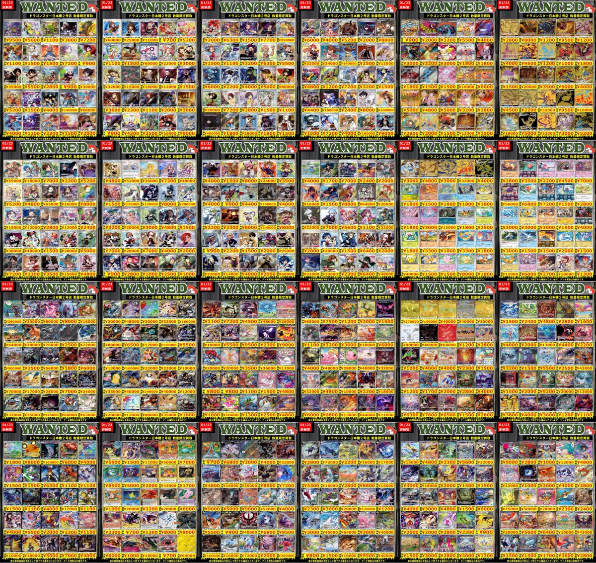 👊👊👊 👊ドラ 👊 👊スタ 👊＃ポケカ 👊2号店👊 👊👊👊 ORA2! WANTED