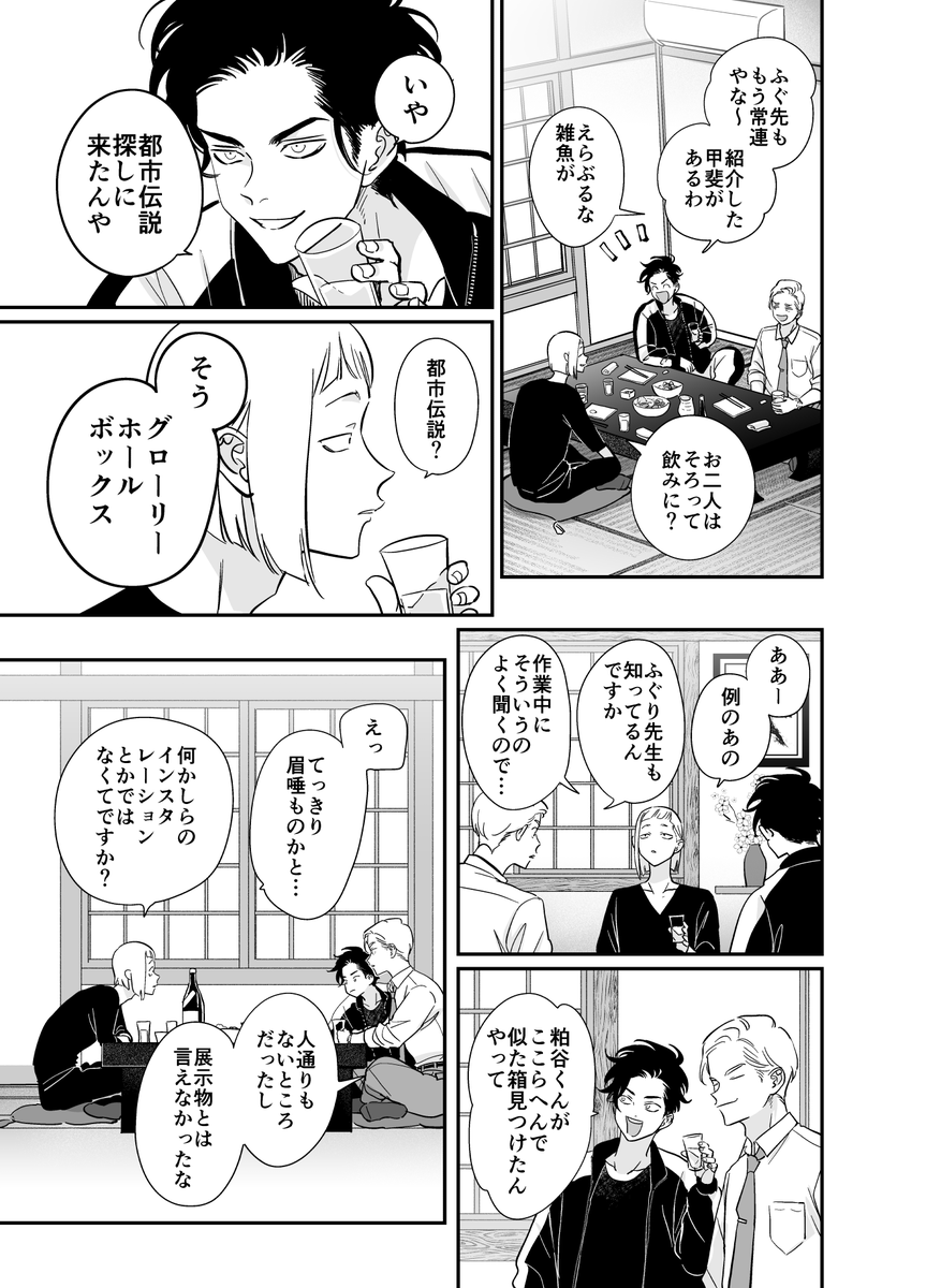 ハピクソ42話
捏造都市伝説回 