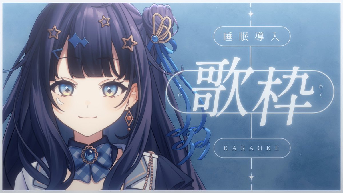 〚 配信告知 〛⁡

✦ 1月23日 22:00~ 睡眠導入歌枠 ✦

久しぶりにみんなで安眠しよう🫧
>>> youtube.com/live/knIr_V7Gy…

 #みおんえあ  #Vsinger