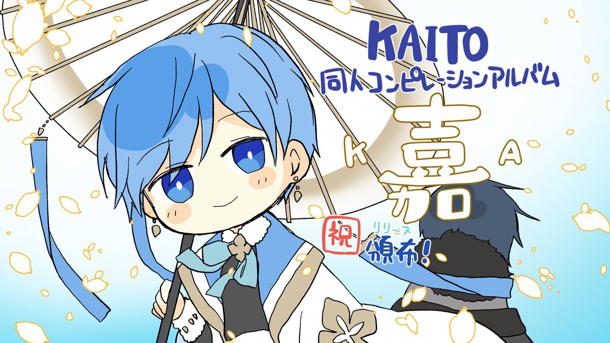 KAITO コンピレーションアルバム AO （おまけ付） KAITO民族調コンピレーションアルバム「AO」 (KAITO Minzokucho
