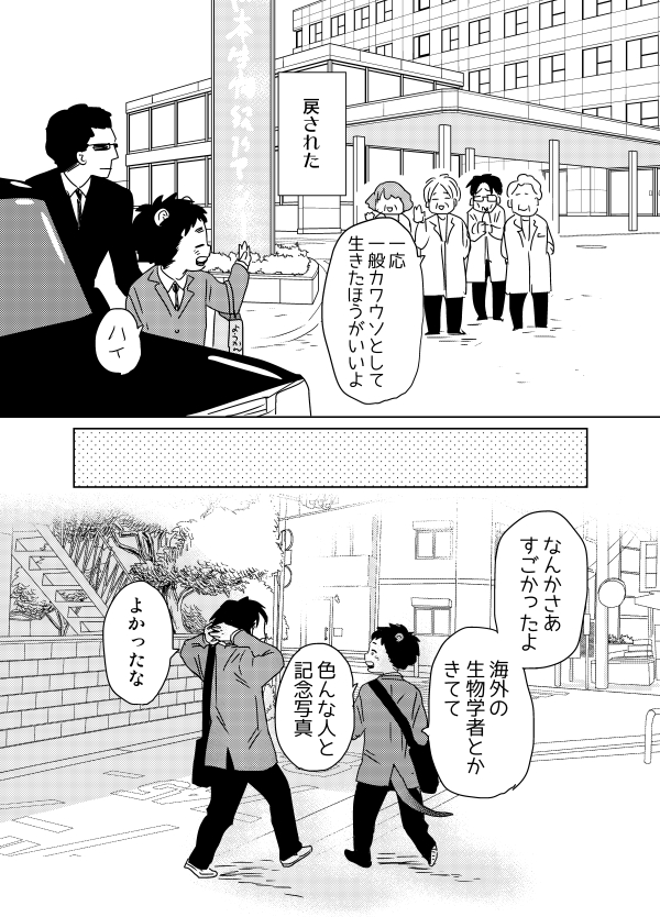 右野マコ tweet media