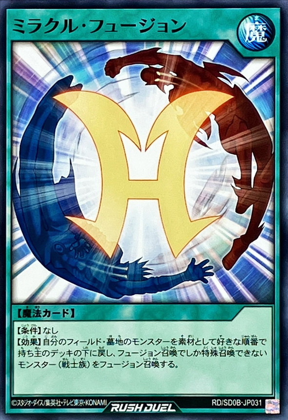 遊戯王　ミラクルフュージョン　加工強め 81RBY7B0g8L._AC_UF350,