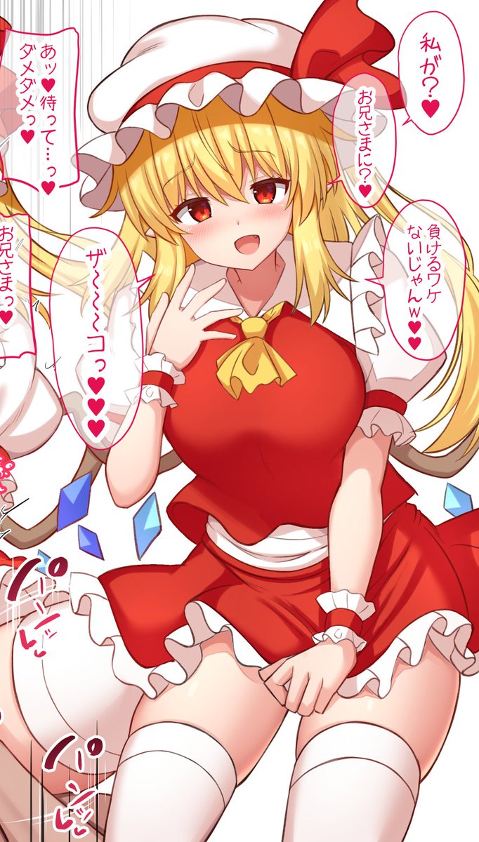 なんだと～～～???? 