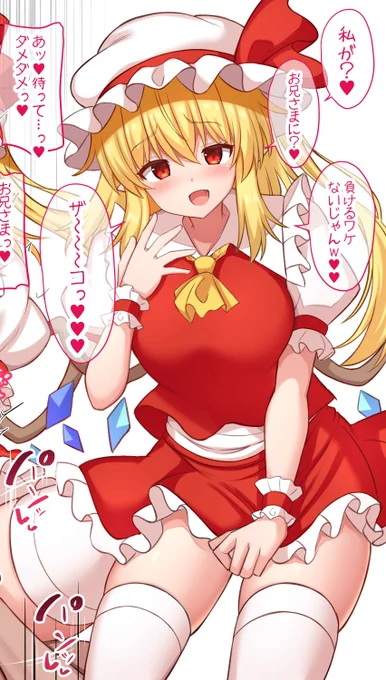 なんだと～～～???? 