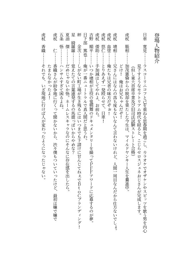 26/2/1 VR2026 -day1- 向日葵の見つめる先 ▽ひぐちょ新刊サンプル