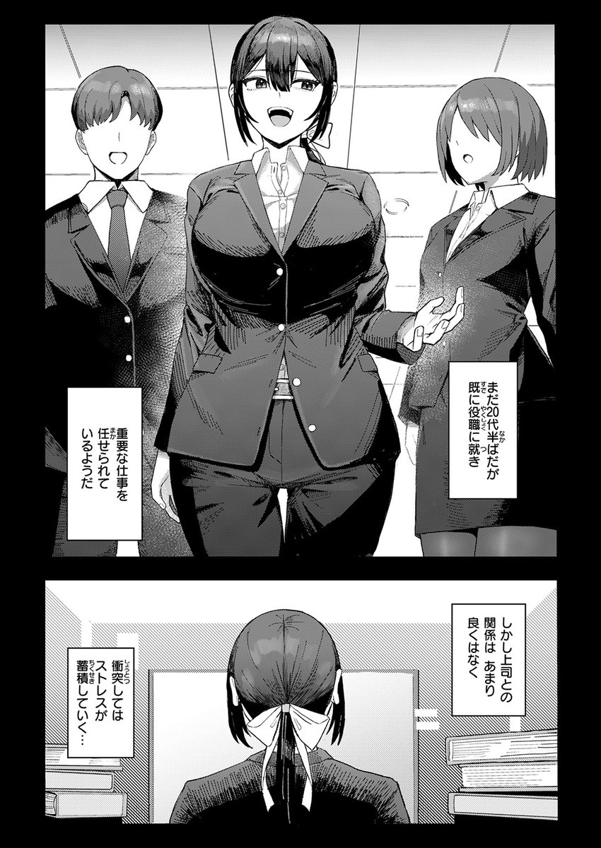 バリキャリOL・可奈は優秀が故に仕事漬け状態、家庭では主夫の旦那に職場の愚痴を連発。そんな彼女がストレスの限界を迎えた時の発散方法は…まさかのコスプレ&ロールプレイ!?

失楽天'26 2月号掲載 ハイレ先生『バリキャリ妻、メイドになる』各電子書店で絶賛配信中!
https://t.co/5YYZHD11iT #ad 