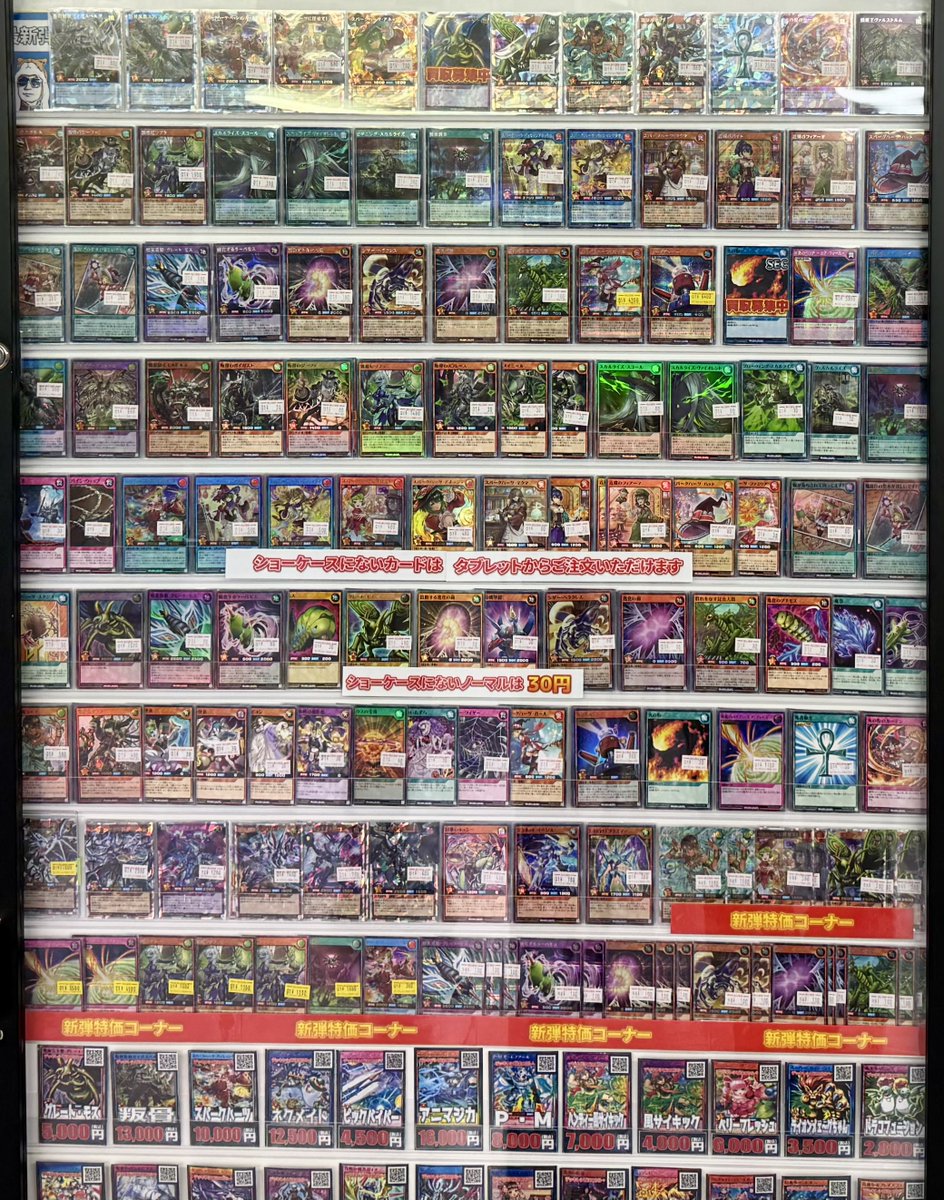 🌍遊戯王ラッシュデュエル 販売情報🌍 最新弾『リベンジ・ハーツ