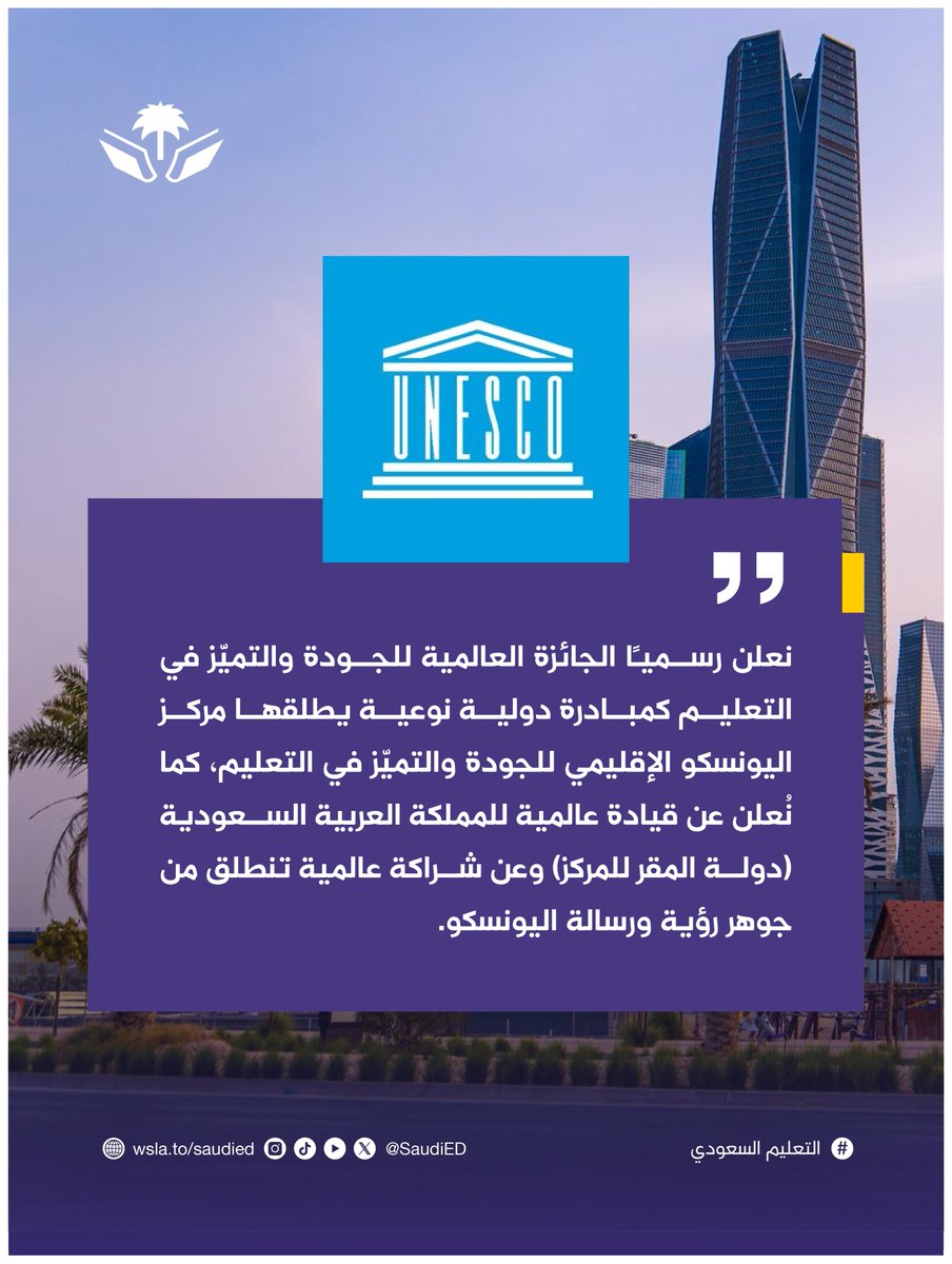 التعليم السعودي tweet media