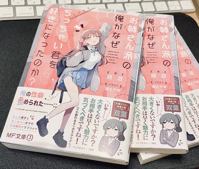本日発売です! 