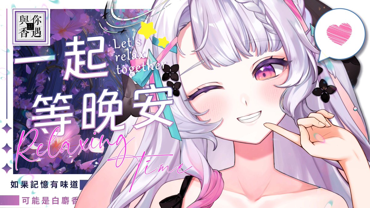 Rabi_Pink's tweet photo. ✦【直播通知】✦今天晚上21:30  

【一起等晚安】
深夜聊聊｜如果記憶有味道....那今晚，可能是白麝香與琥珀 ft.與你香遇VERO香水✧https://t.co/7LUIktrYSo

這次與【VERO 奇幻之旅 調香】聯名
 被邀請調配一款 「屬於我 MBTI 人格」的香水。  

我一直在想， 人會用什麼方式留下來。 
這次的答案，是氣味。

#艾比傳教中
#與你香遇 
#VERO 
#MBTI