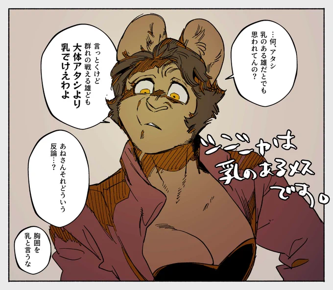 シンシャはネキです。 #シランド小話 
体脂肪率ピー%で腹筋凄いけどネキです。 