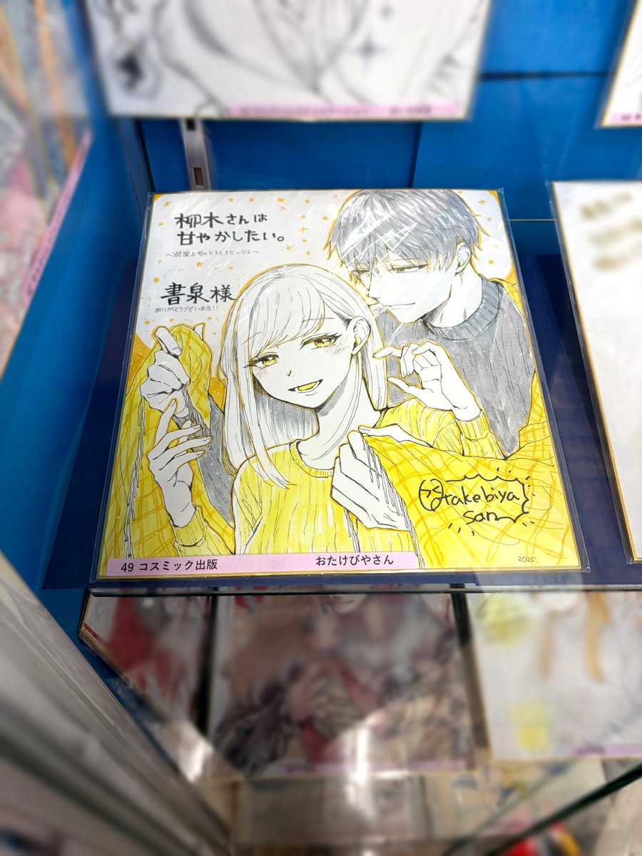 ⋱⋱┋✧色紙展示中✧┋⋰⋰ ┋✧【書泉】2025年TLフェア✧┋ おたけ