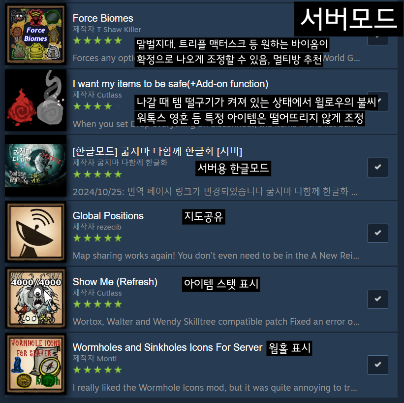 현재 구독 중인 모드 정리
이전에 올렸던 모드 정리글을 꾸준히 보는 분들이 있어서 다시 올립니다 최근 글로 확인 부탁드려요 😂
서버 모드는 공방 기준, 개인모드는 목록을 참고해 선택적으로 골라 쓰실 만한 모드 위주로 정리했습니다