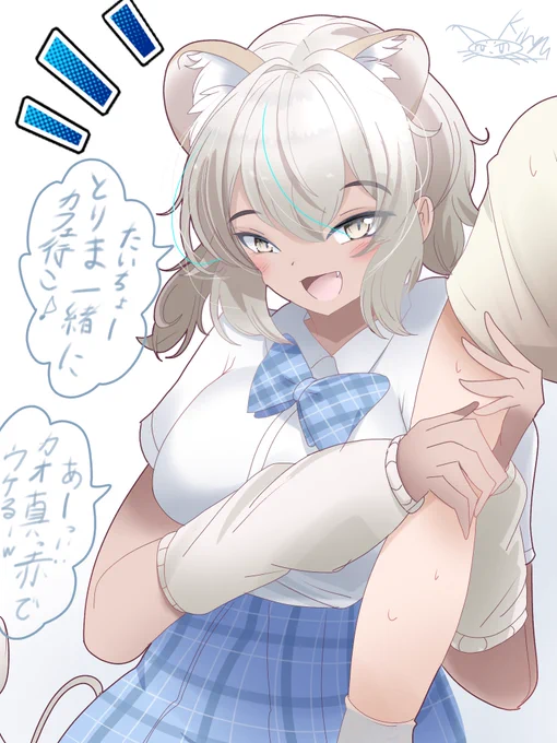 距離感バグってる人懐っこいギャルトランスバールライオンちゃんとか現実にいたら絶対好きになる 