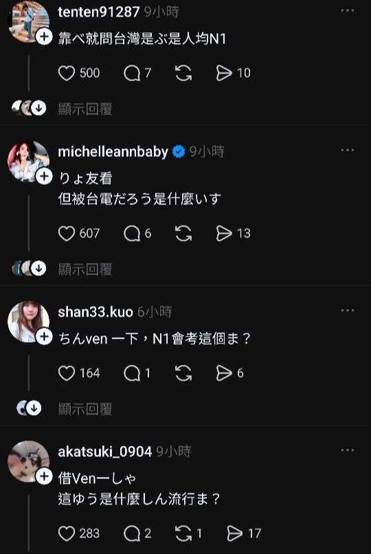 AAnnalinanna's tweet image. 現在台灣，日文是ピシュ是吧？