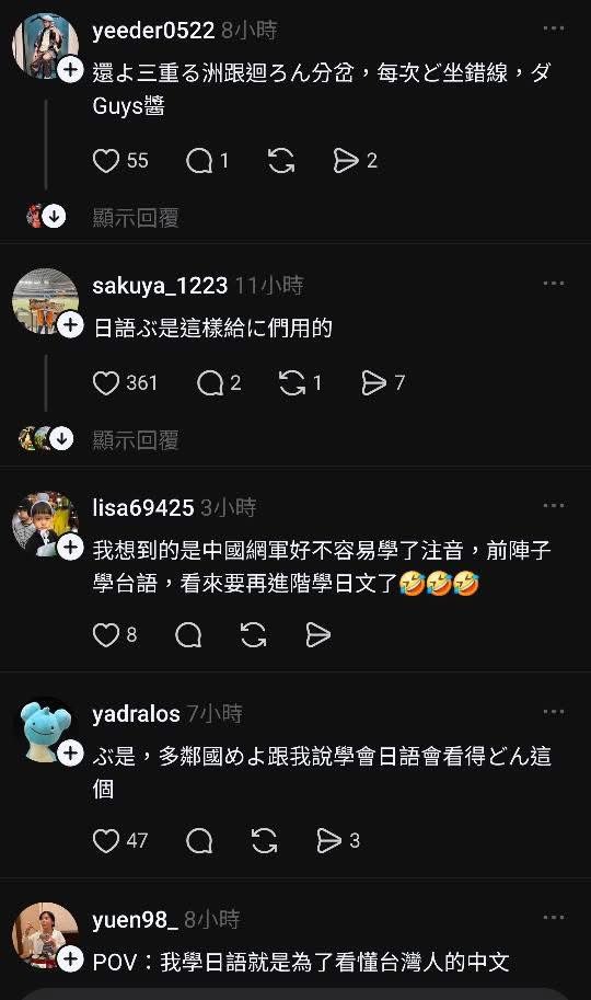 AAnnalinanna's tweet image. 現在台灣，日文是ピシュ是吧？