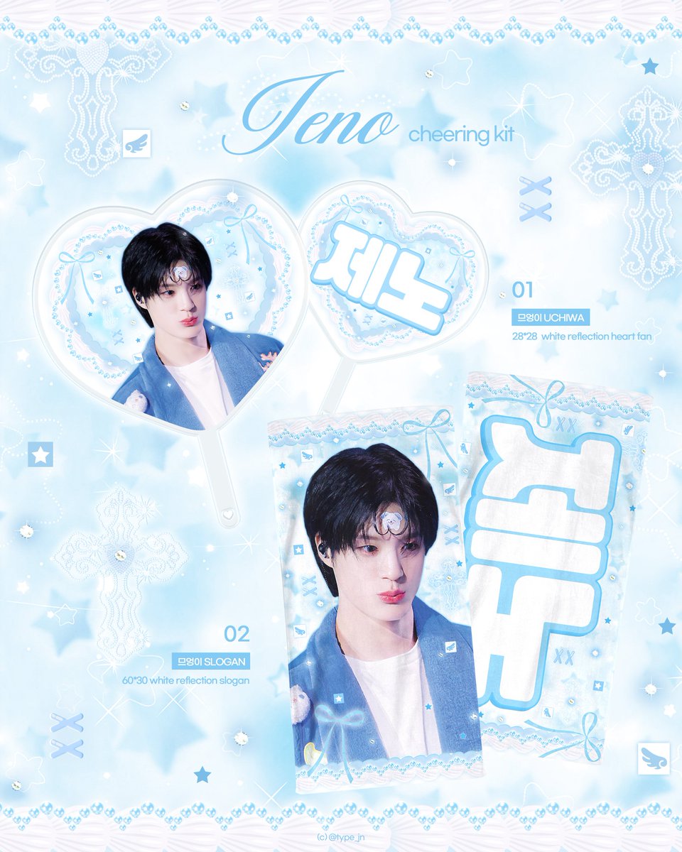 type_jn's tweet image. °˖✧ 𝐭𝐲𝐩𝐞 𝐣𝐞𝐧𝐨 𝐜𝐡𝐞𝐞𝐫𝐢𝐧𝐠 𝐤𝐢𝐭 ✧˖°
for jeno ૮˃̵֊ ˂̵ ა

名古屋では予約なし現地販売します🫶🏻

🇰🇷 국내배송(~1/28)
▫️forms.gle/LvaZmzy5BzAgXB…

🇯🇵 現地販売(~1/29)
▫️forms.gle/3gDsgTxqAtpGbc…

RT 추첨 두 분께 버전별 세트를 보내드립니다💗

#제노 #JENO #ジェノ #NCTDREAM
