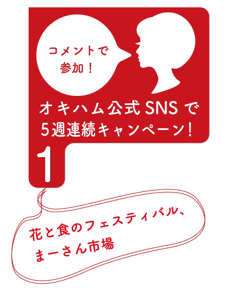 オキハム（この島の美味しいを、100年先も。） tweet media